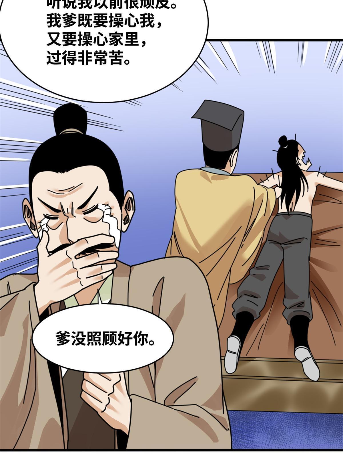 207 敌人变后妈35