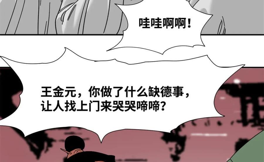 267 谁把人老坟挖了！4