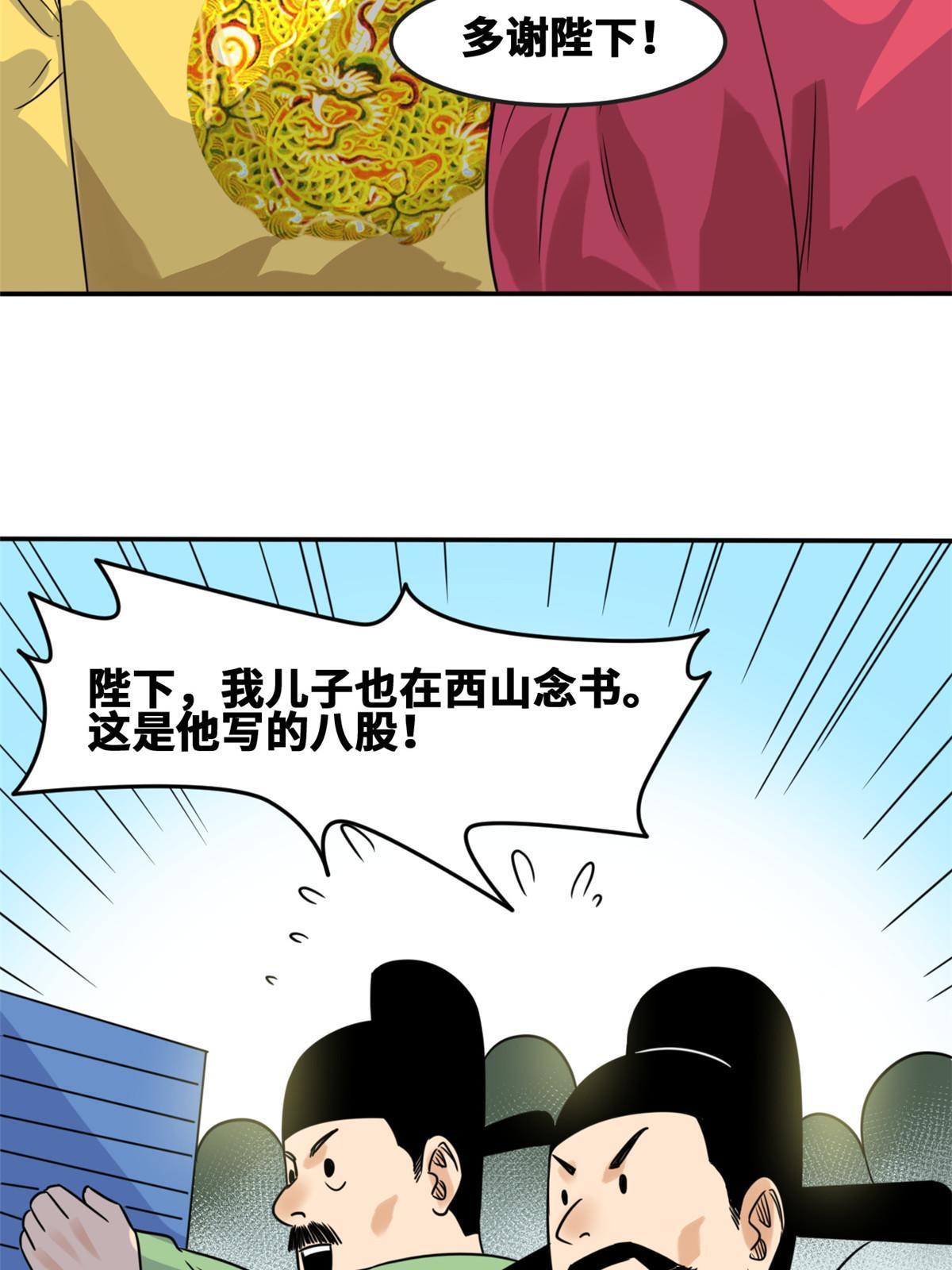 168 西山书院声名大噪51