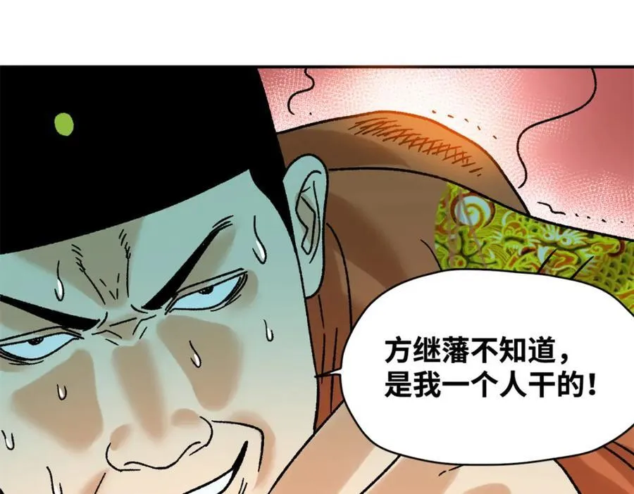 305 古代幼儿园开张49