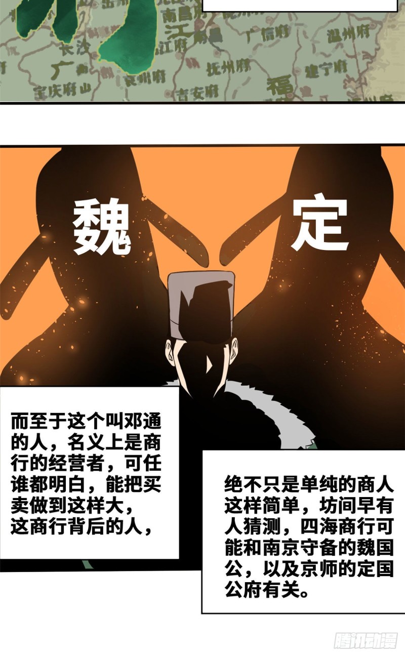 第41话 张氏兄弟吃瘪13