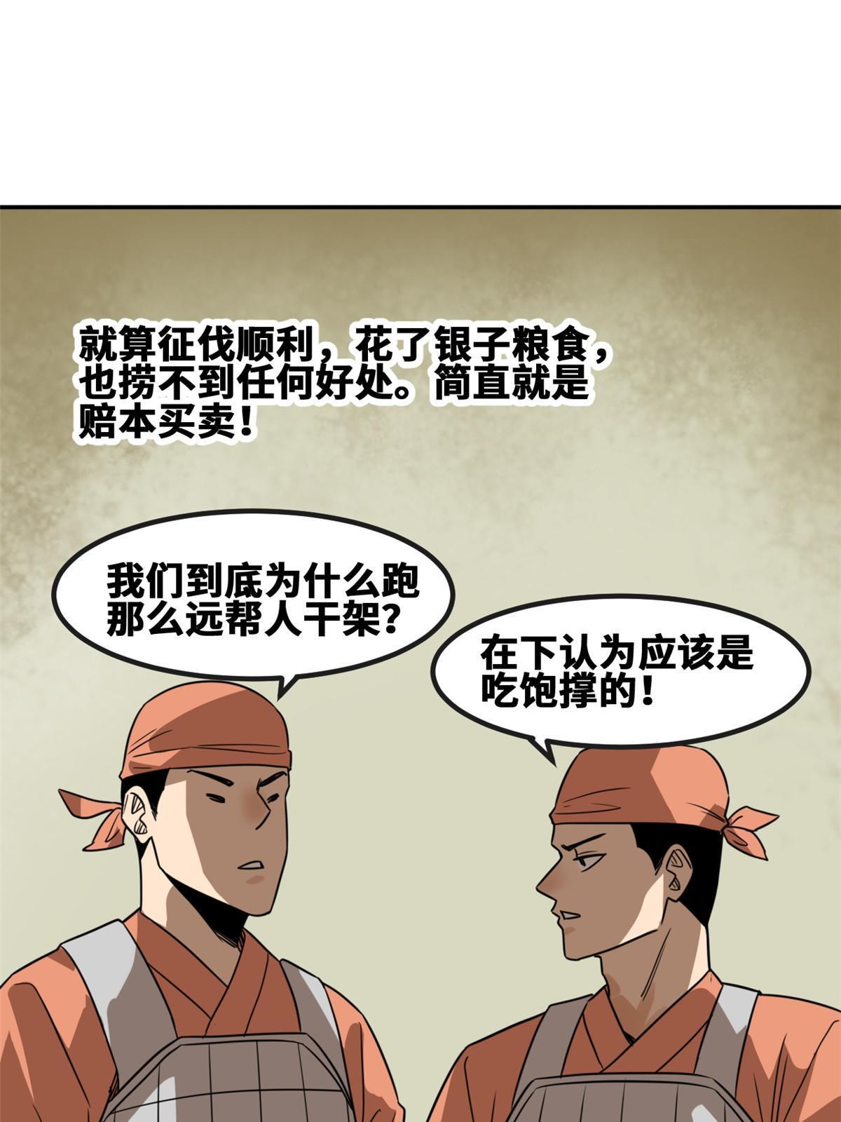 161 老方的妙计6