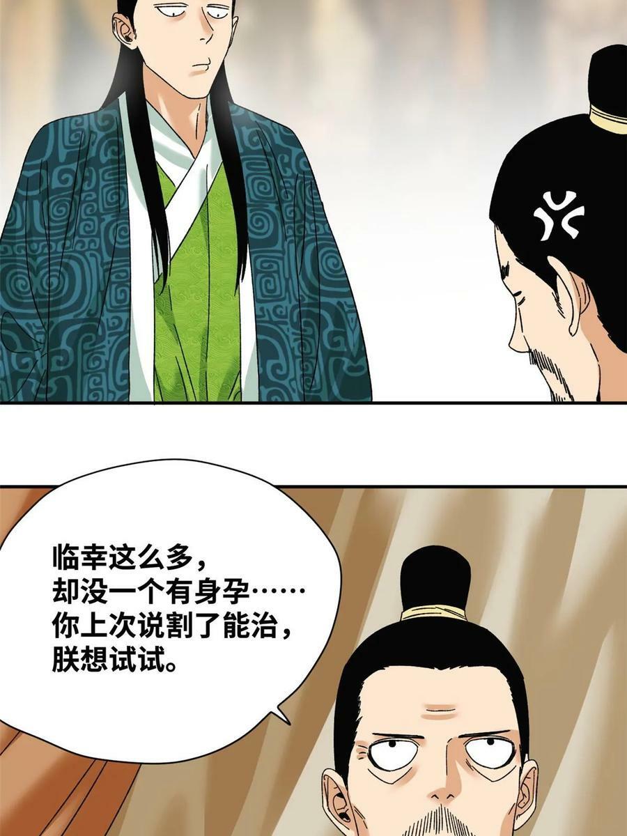230 太子的成长4