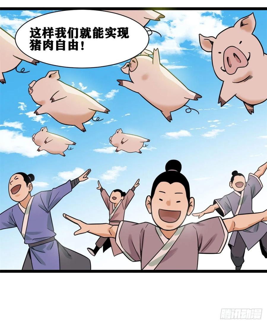 135 改良猪肉品质26