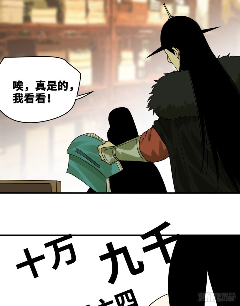 第52话 算账9