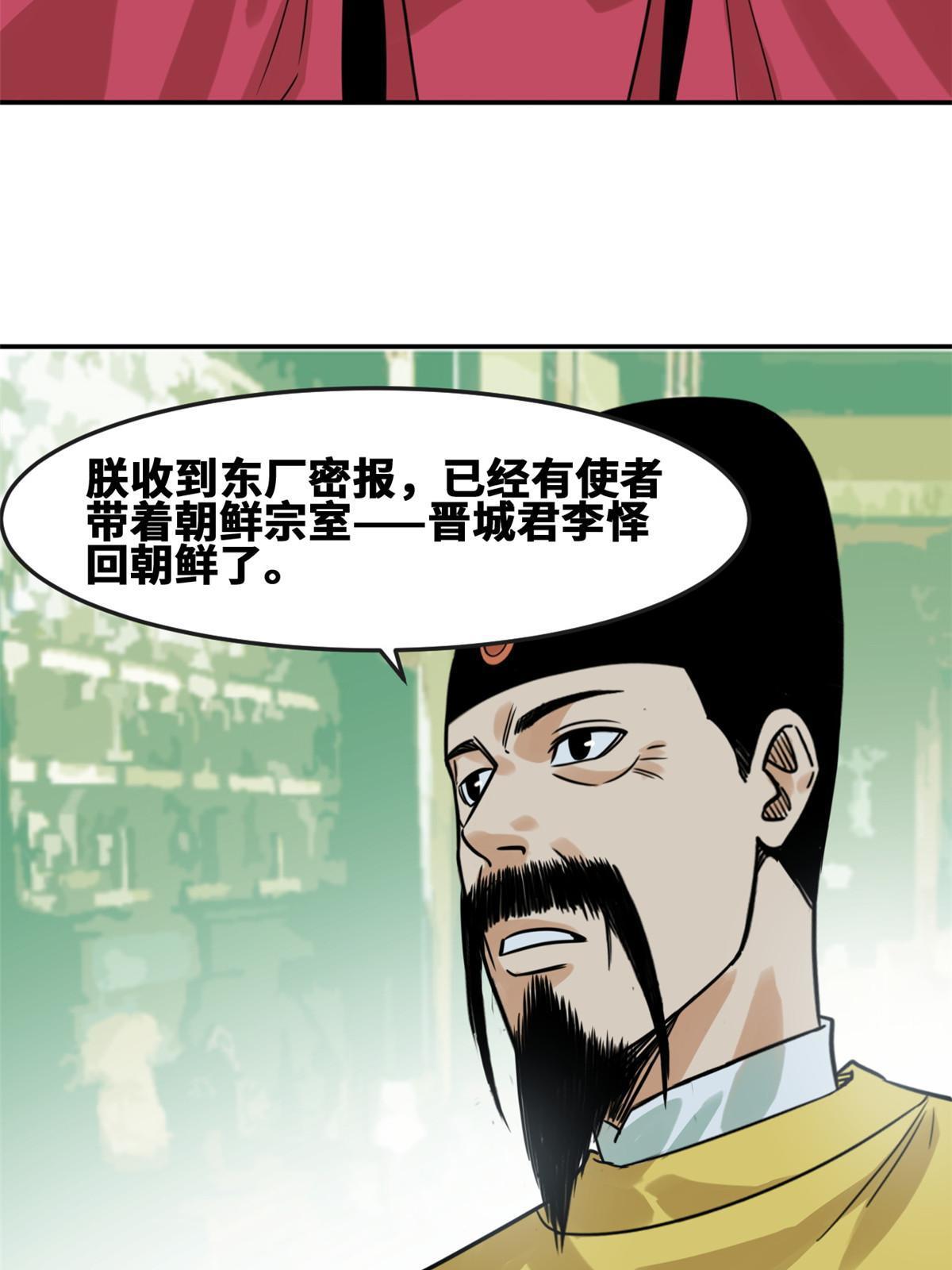 169 解决朝鲜问题20