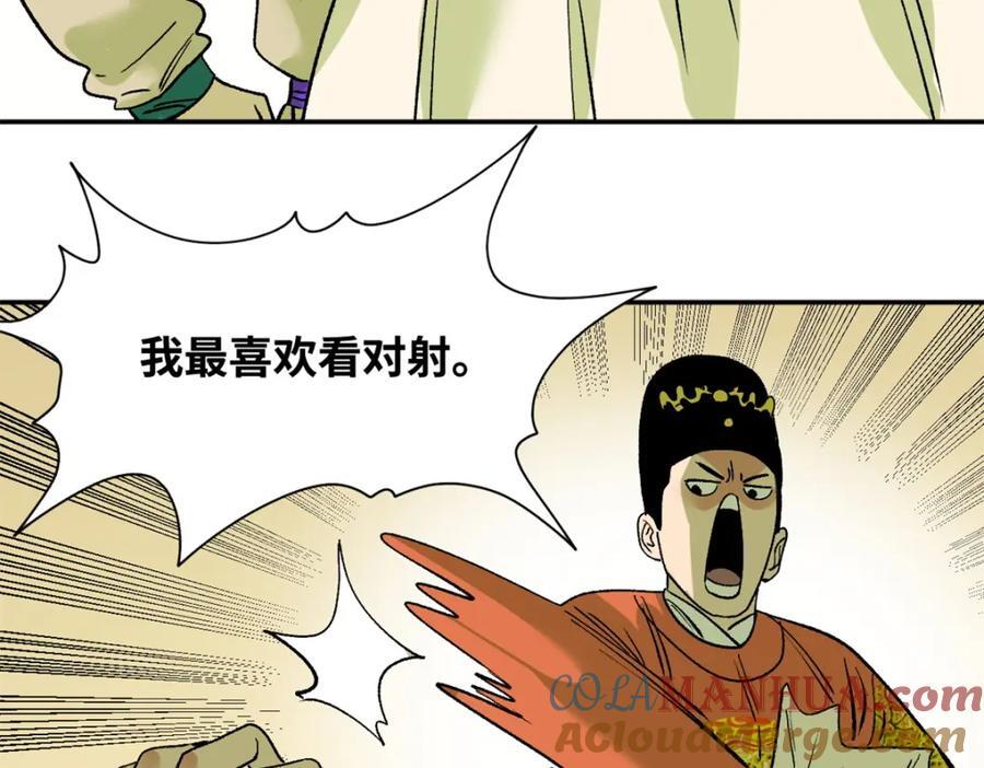 264 生死赌斗60