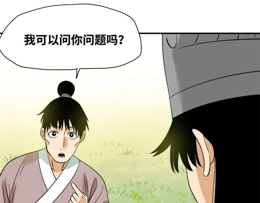 247 如何快速跟土著打成一片51