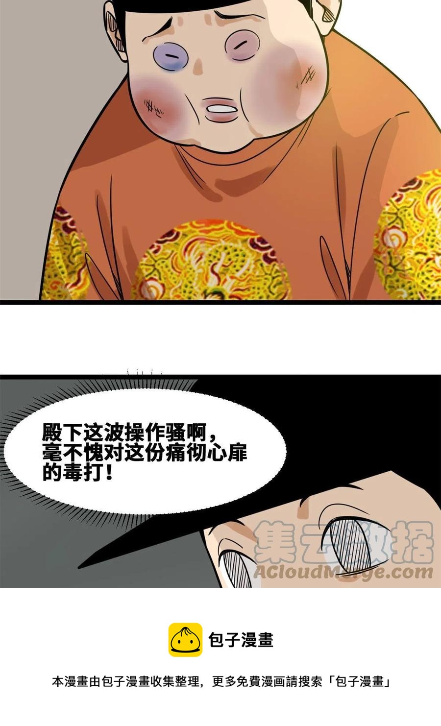 144 不作死就不会死24