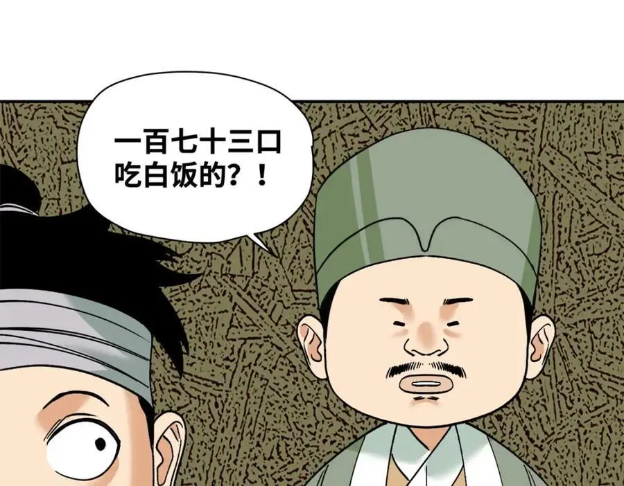 277 张氏穷亲戚31