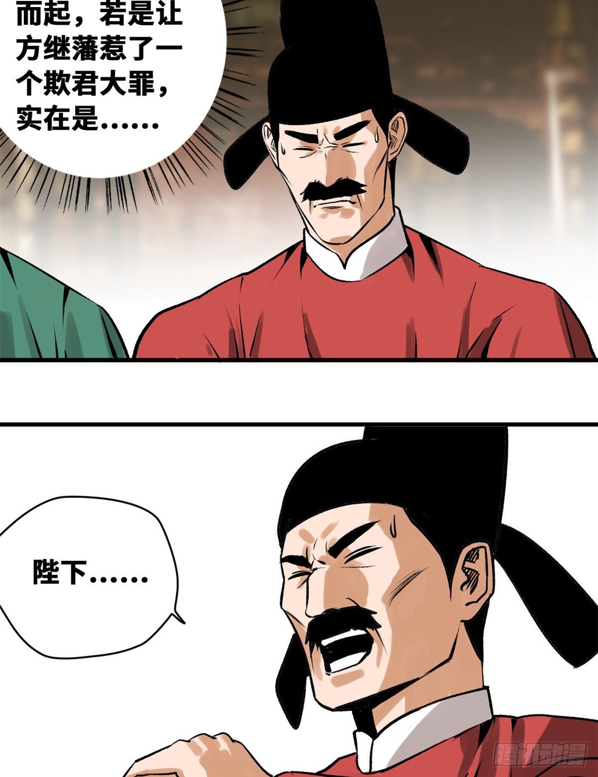 第27话 尚方宝剑7