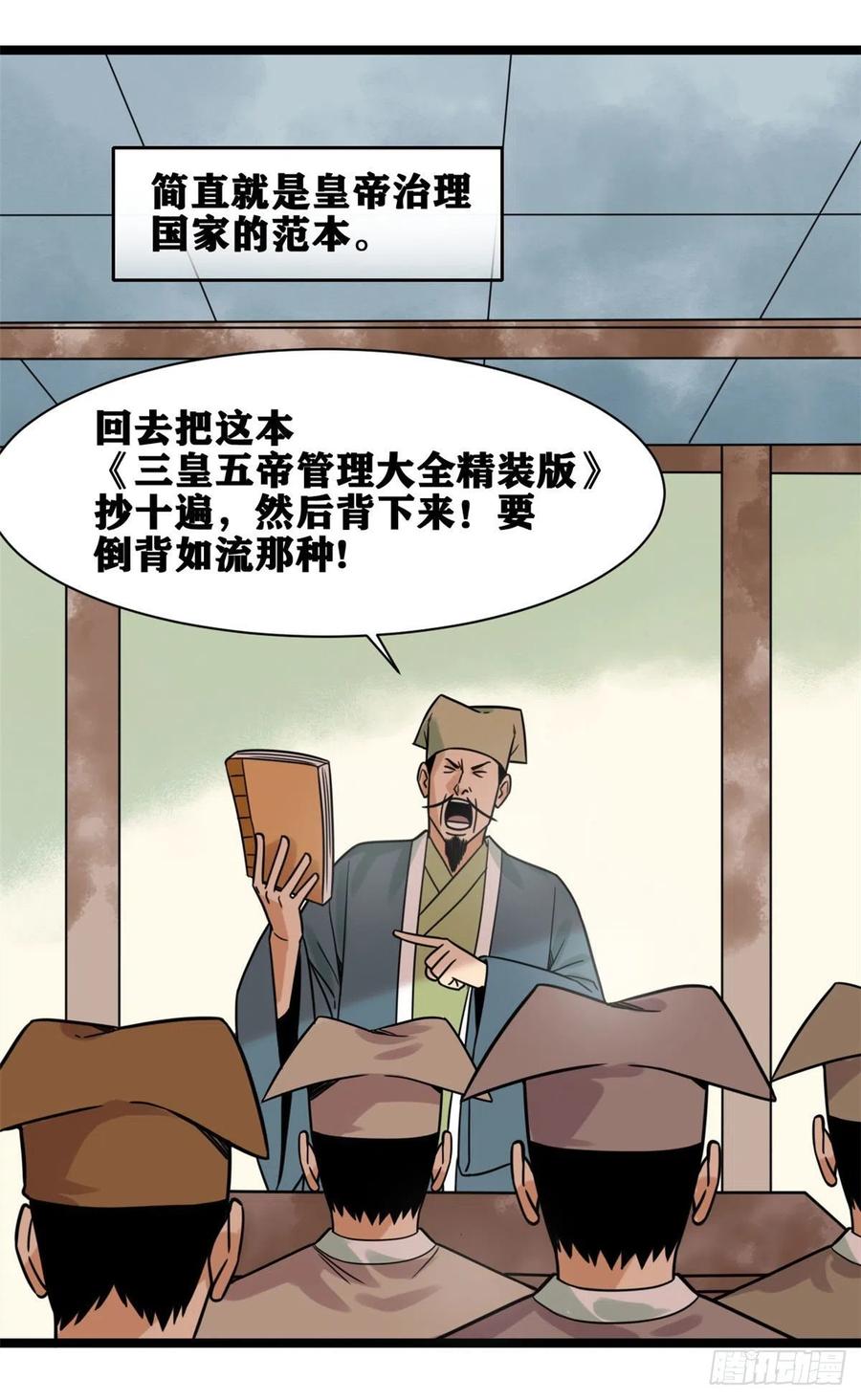 133 皇帝的星辰大海7