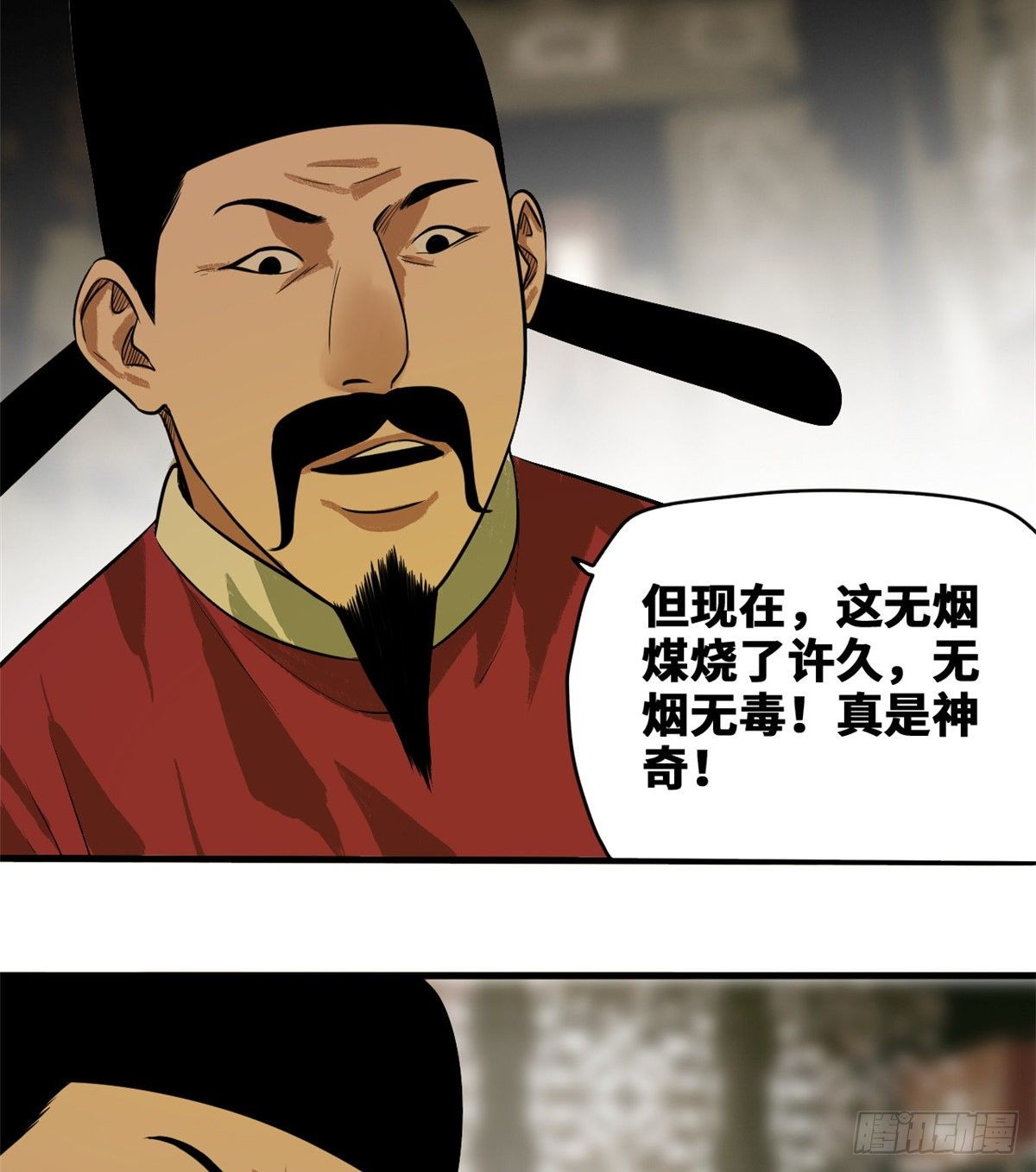 第38话 无烟煤，大成功！20