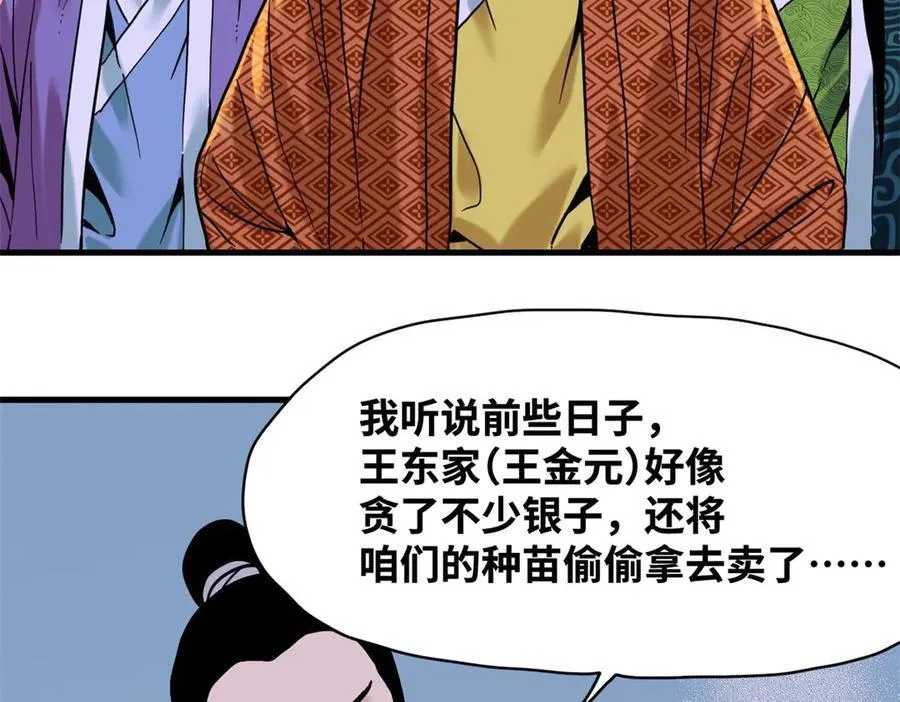 322 足球之妙29