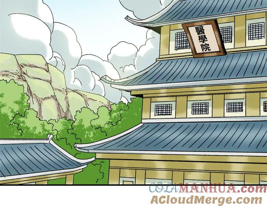 248 安南刺客12