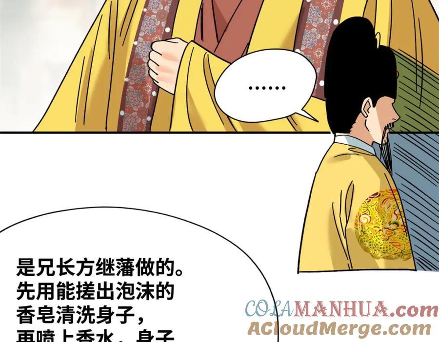 256 大明奢侈品的打开方式48