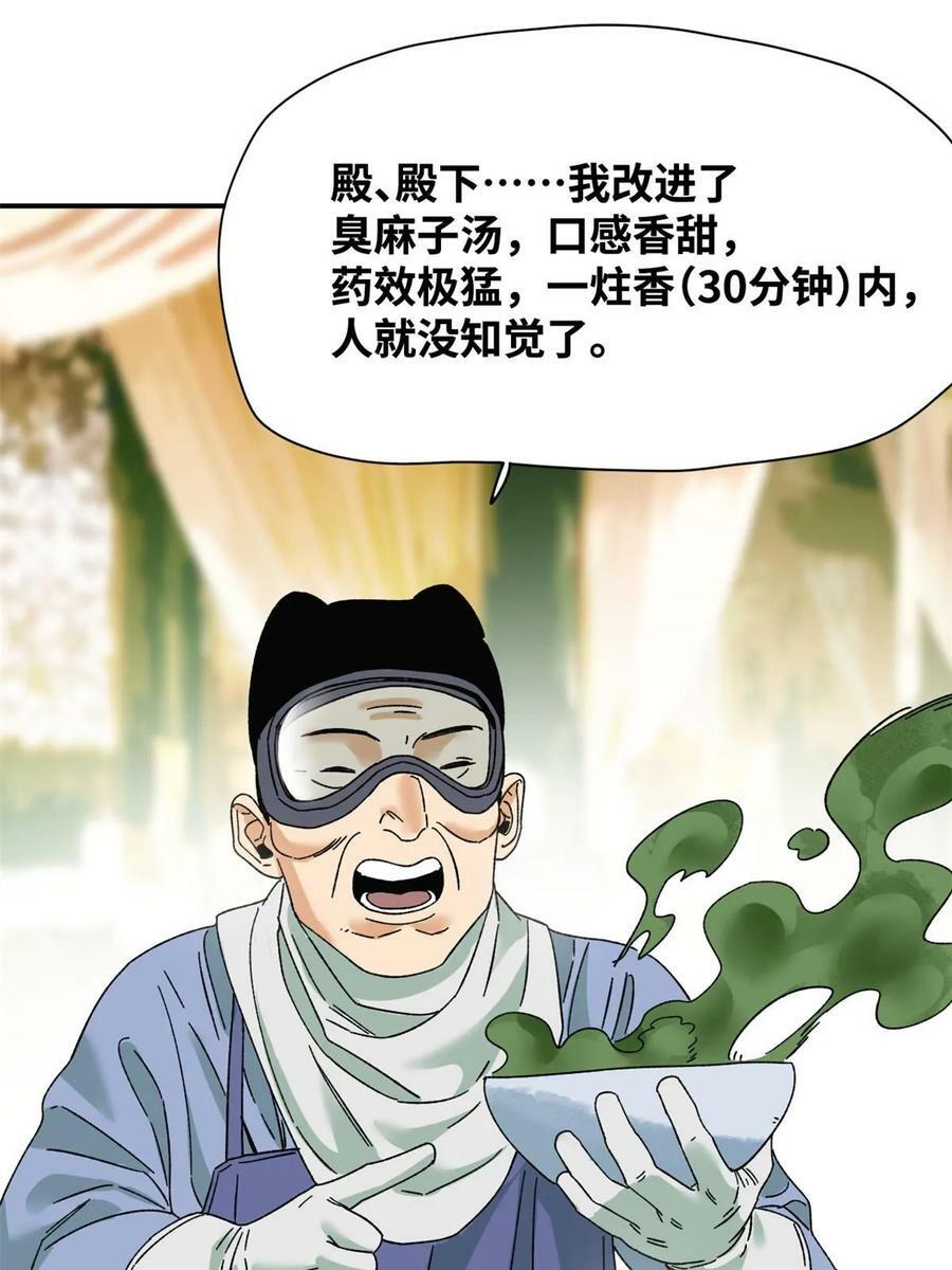 230 太子的成长7