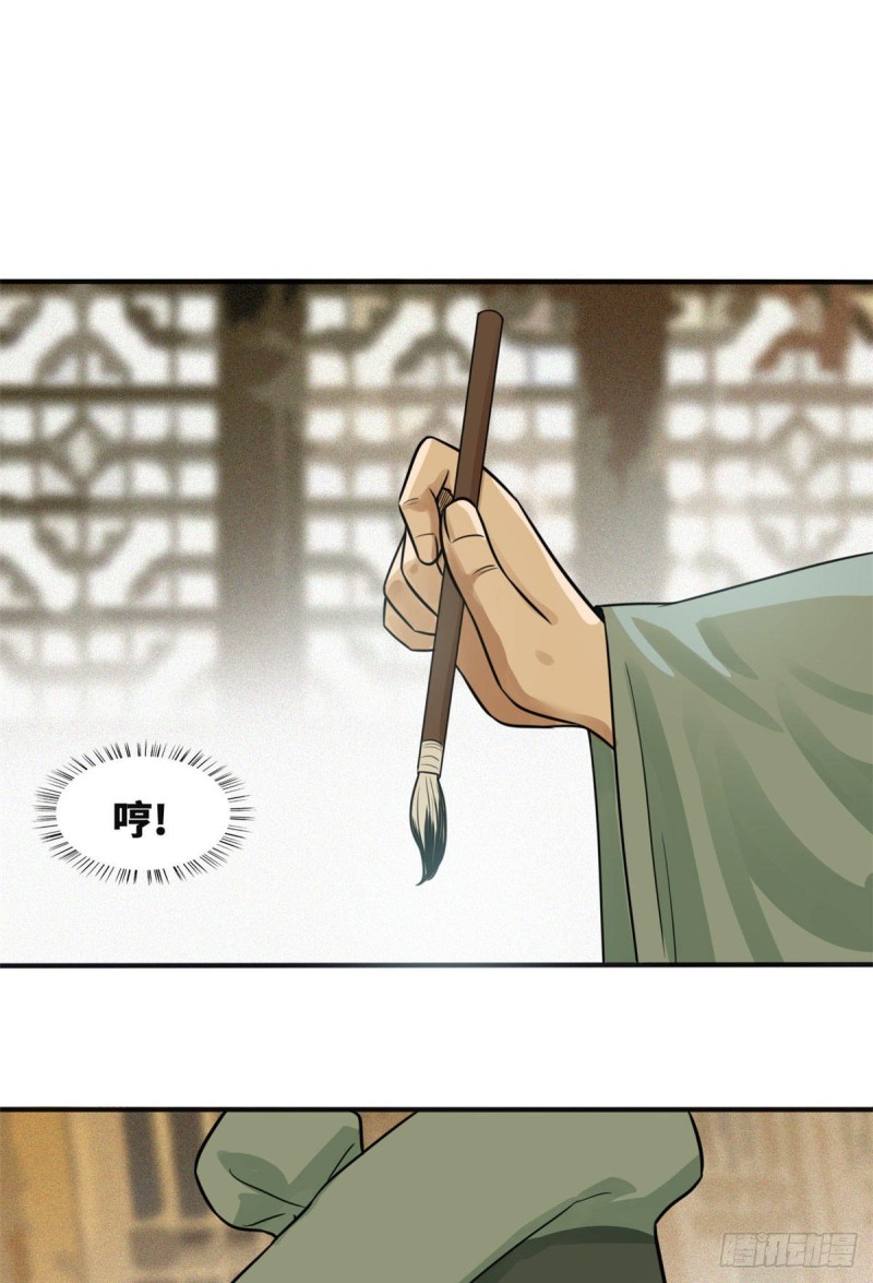 第57话 跟唐伯虎比文采17