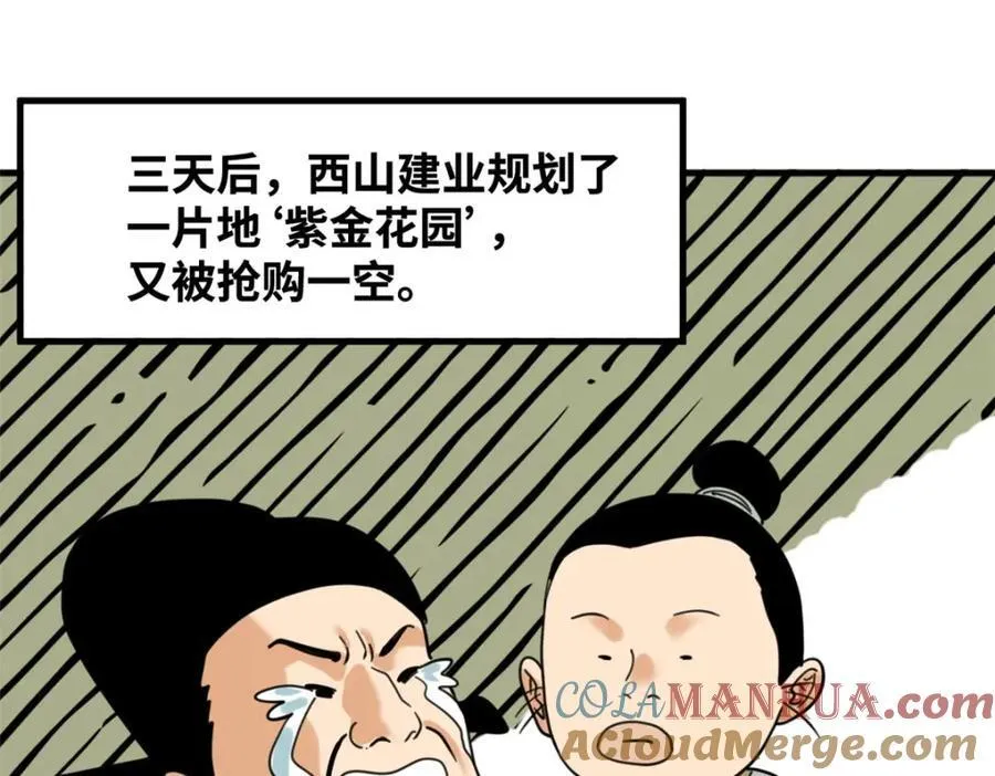 298 买房热75
