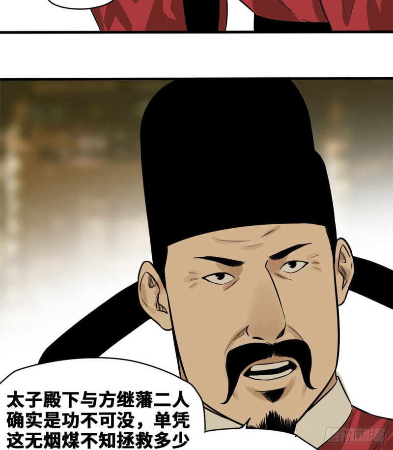 第40话 资产被没收7