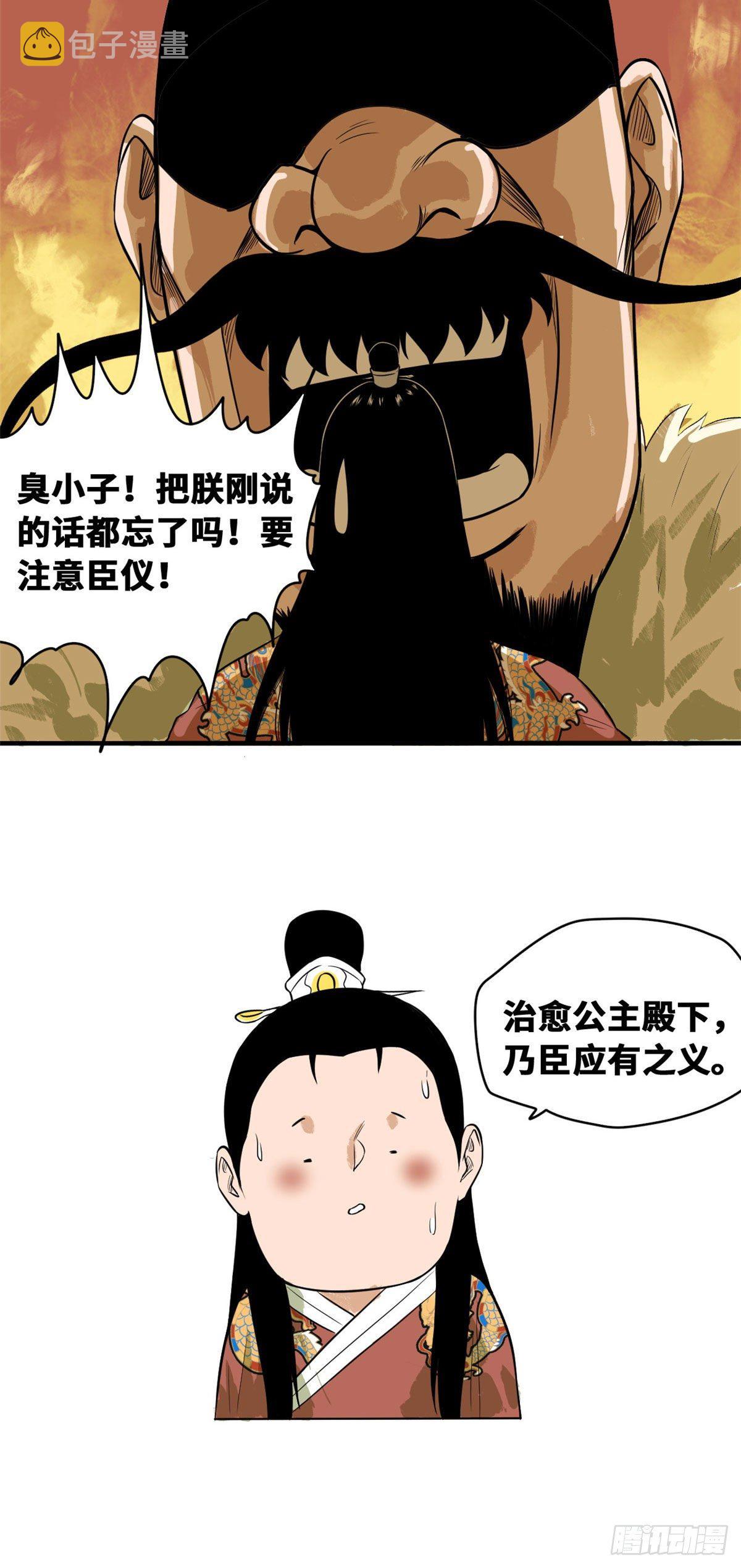 第36话 天下英雄唯有你与我15