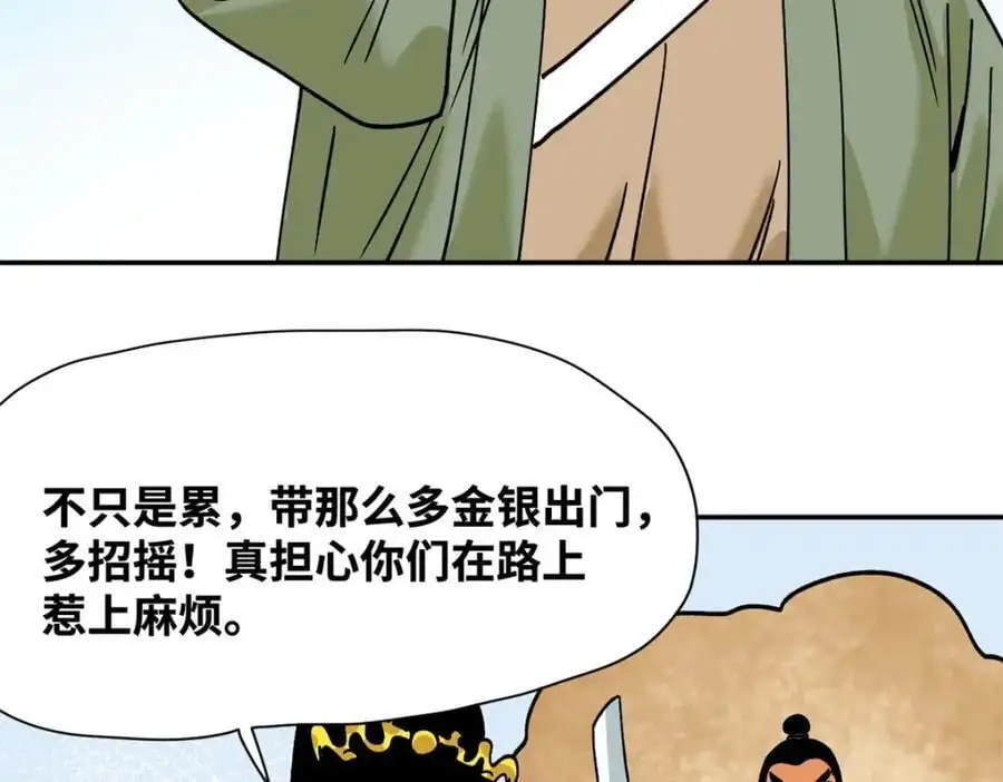 285 西山钱庄37