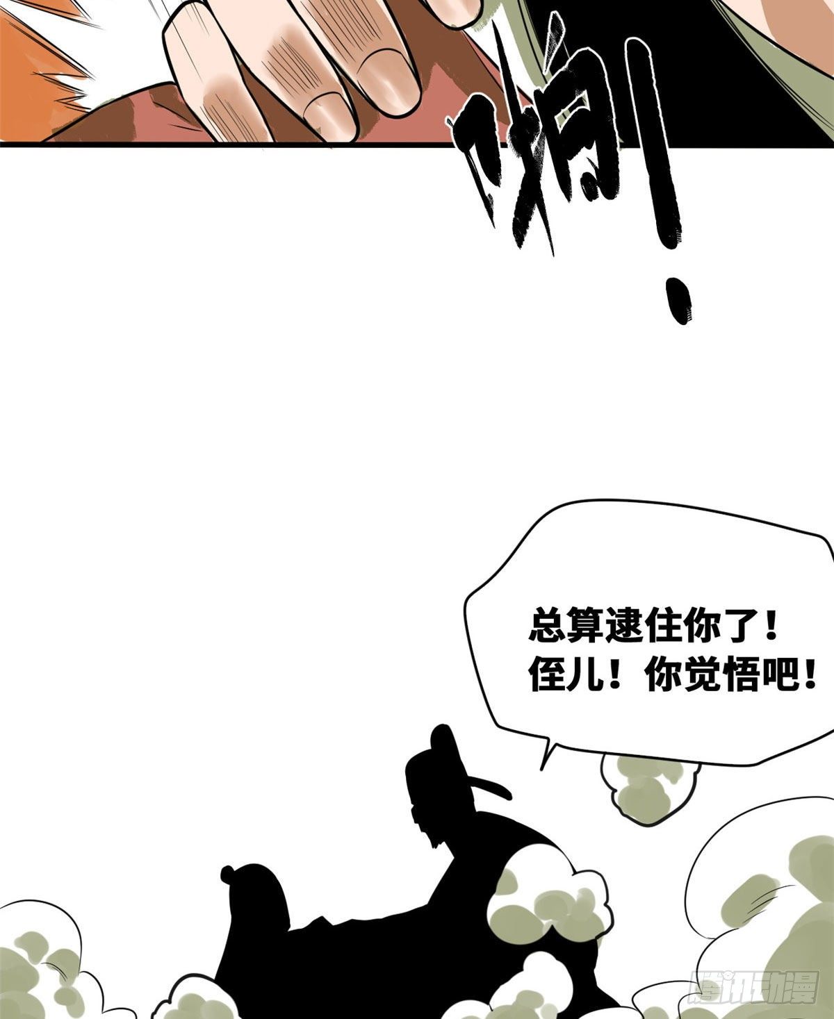 第34话 又是一顿毒打？20
