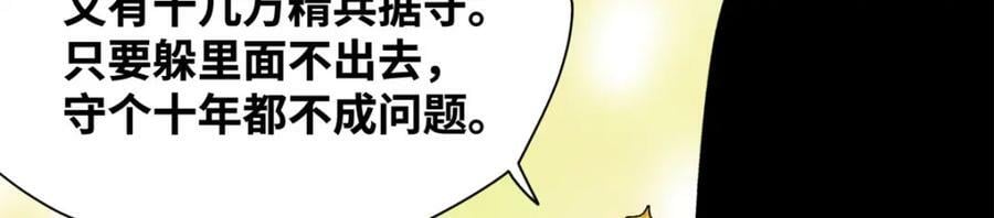 242 国王投降40