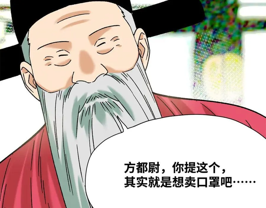 319 扬眉吐气43
