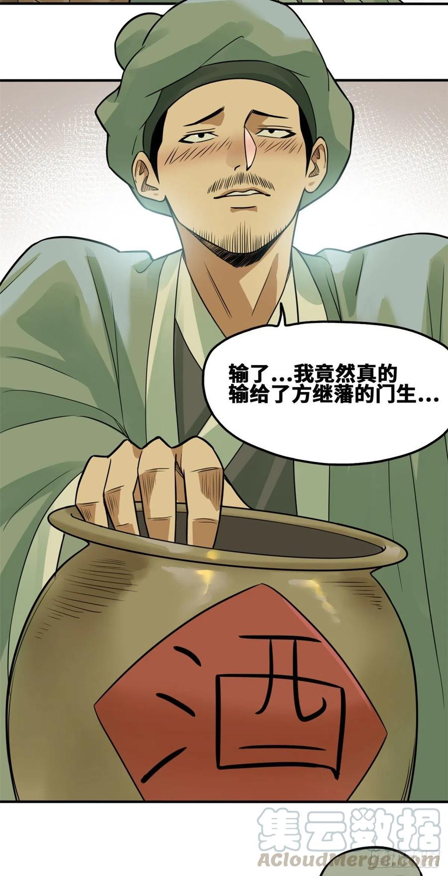 第62话 科举舞弊2