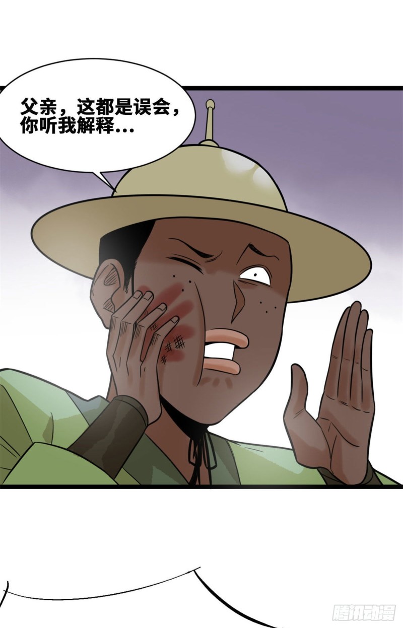 第85话 产量翻倍？31