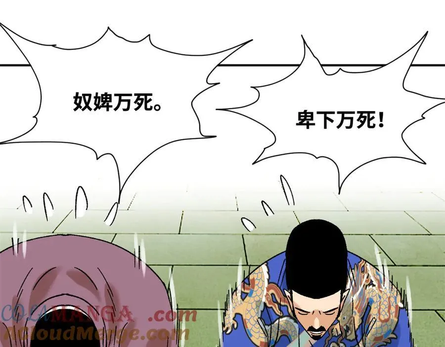 312 百官抄卷宗30