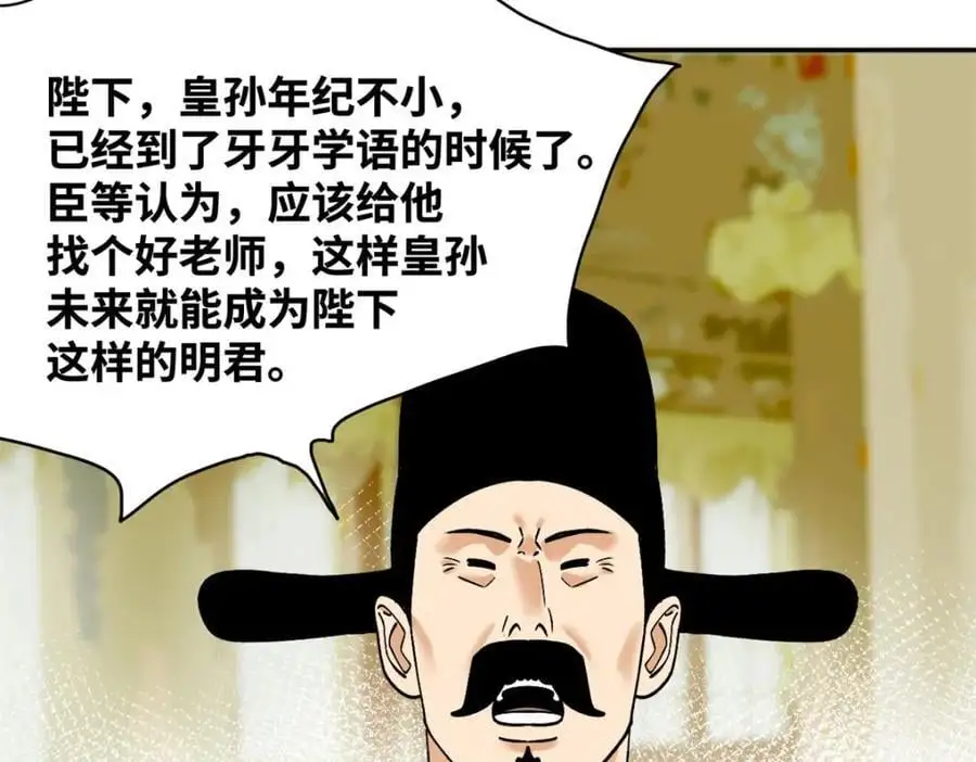 291 太子的英勇8