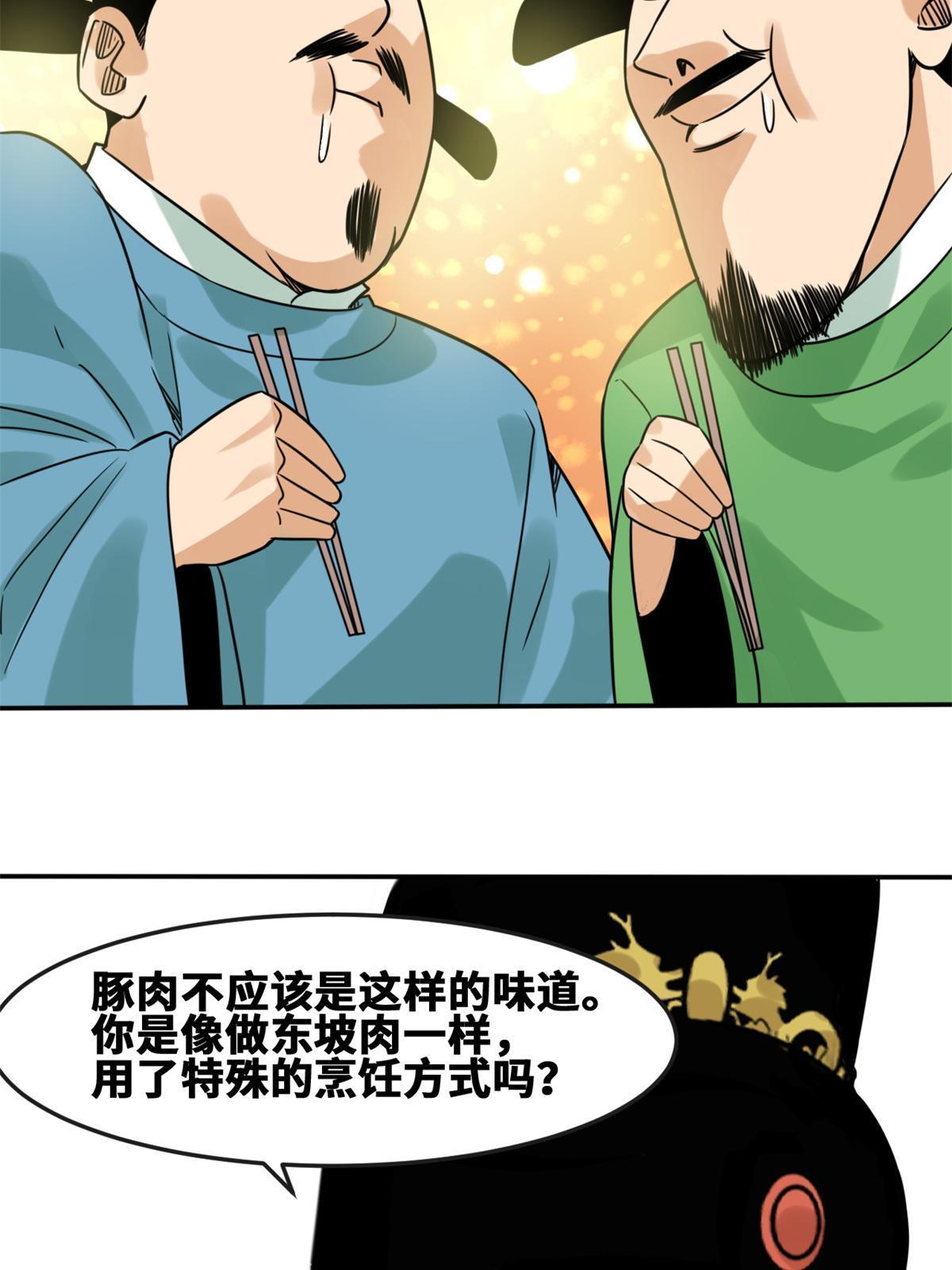 165 安利后世名菜25