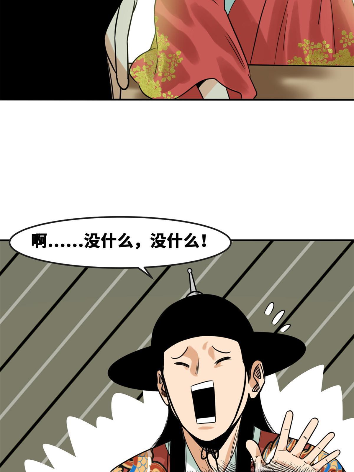 170 恋爱酸臭味32