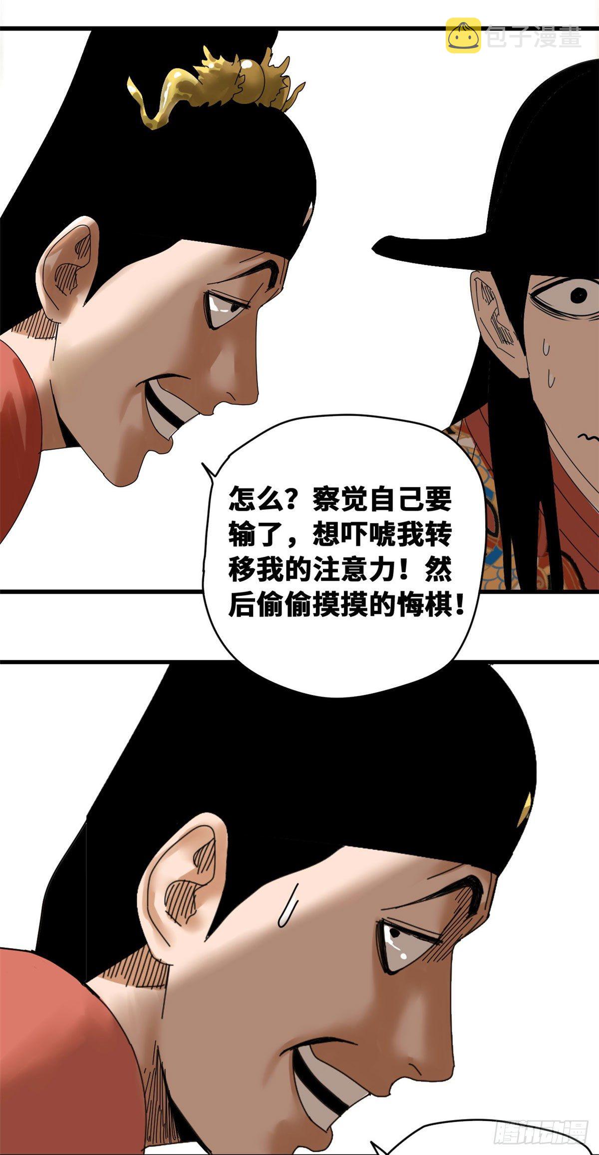 第24话 皇帝发飙了12