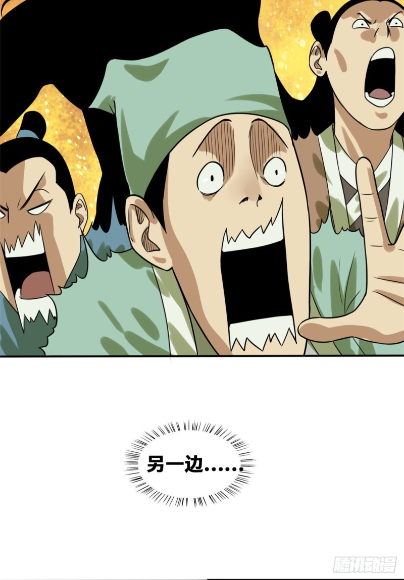 第51话 替男神改命25