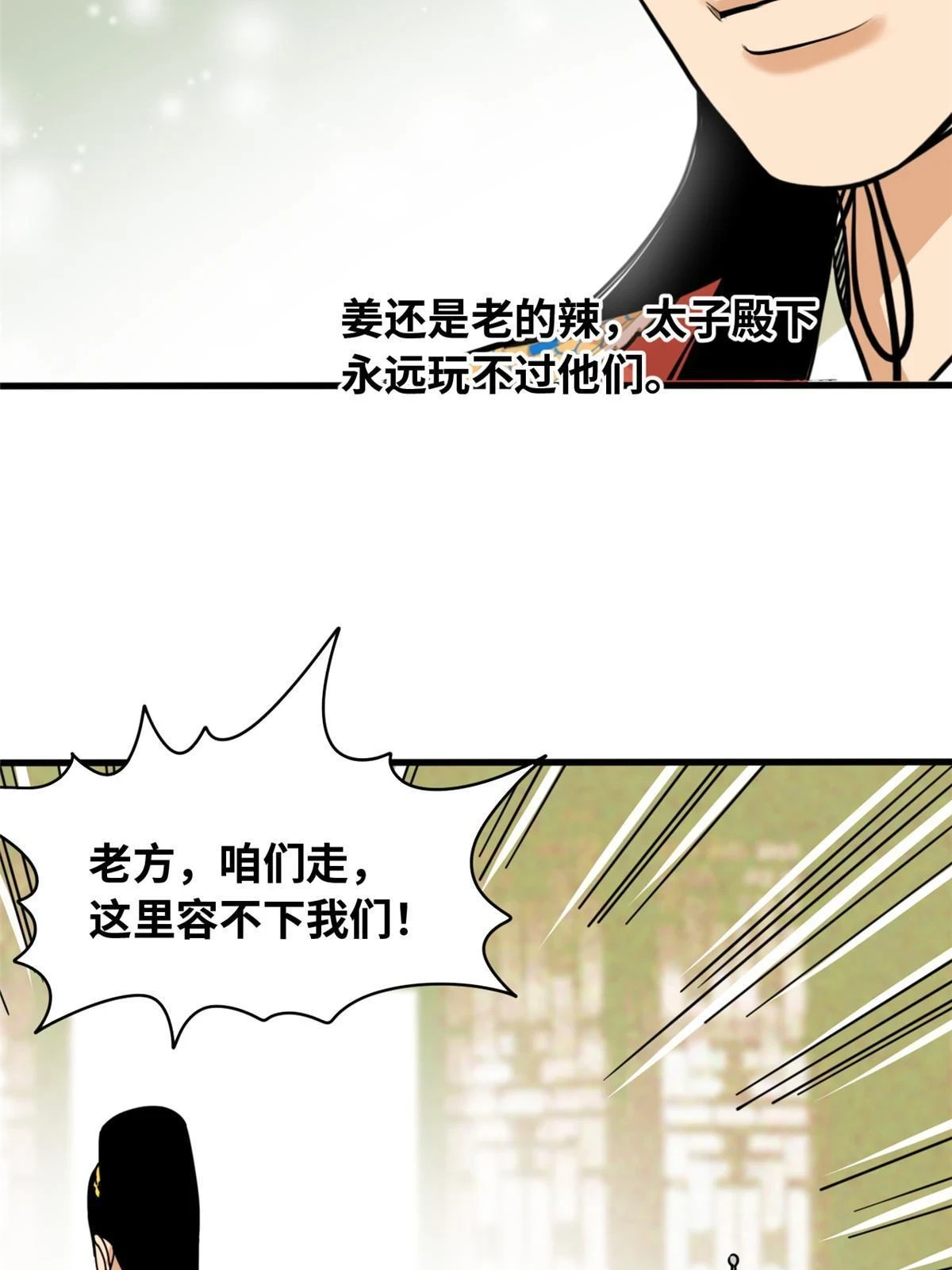 220 进攻大同28