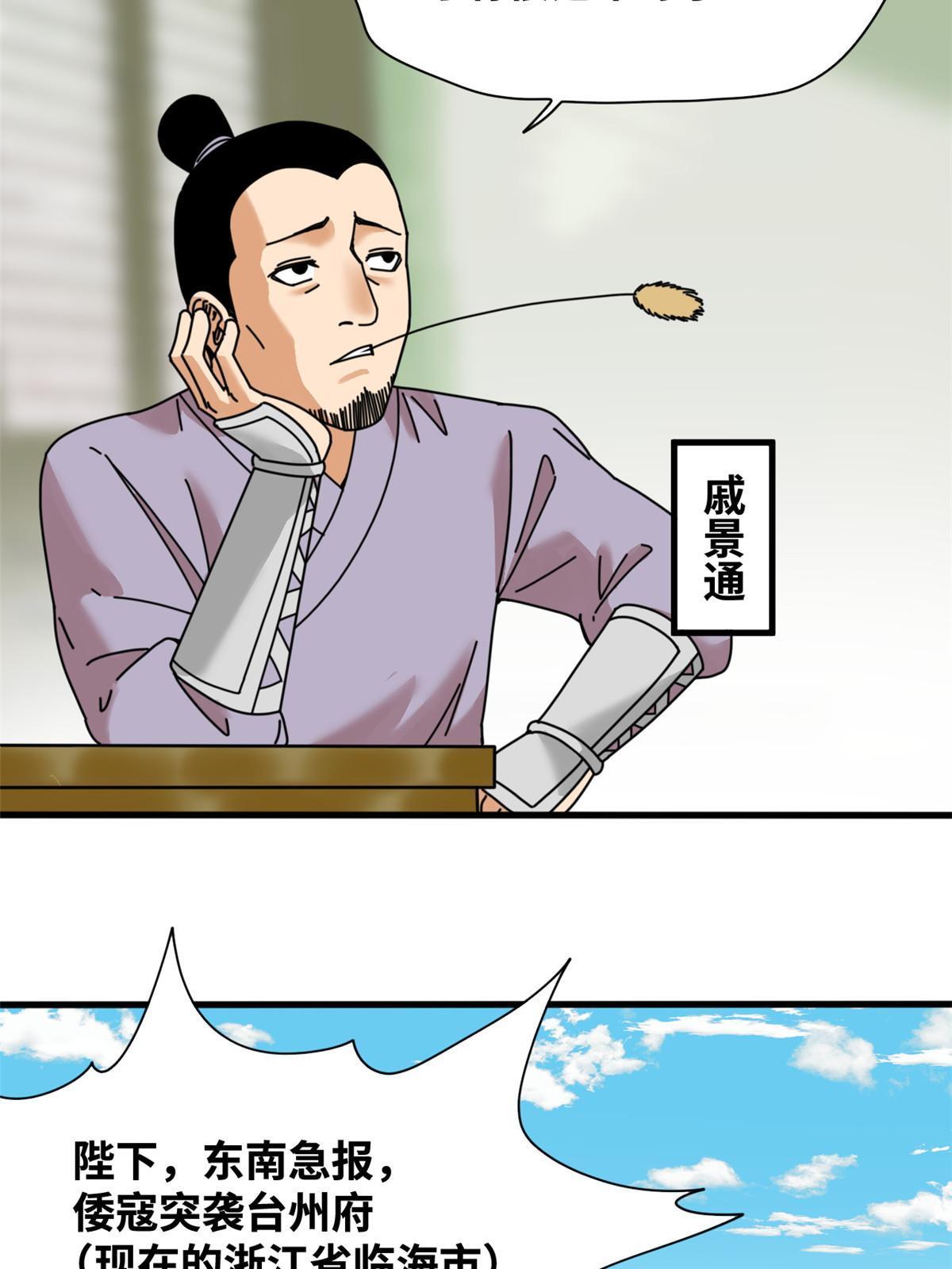 211 倭寇来了7