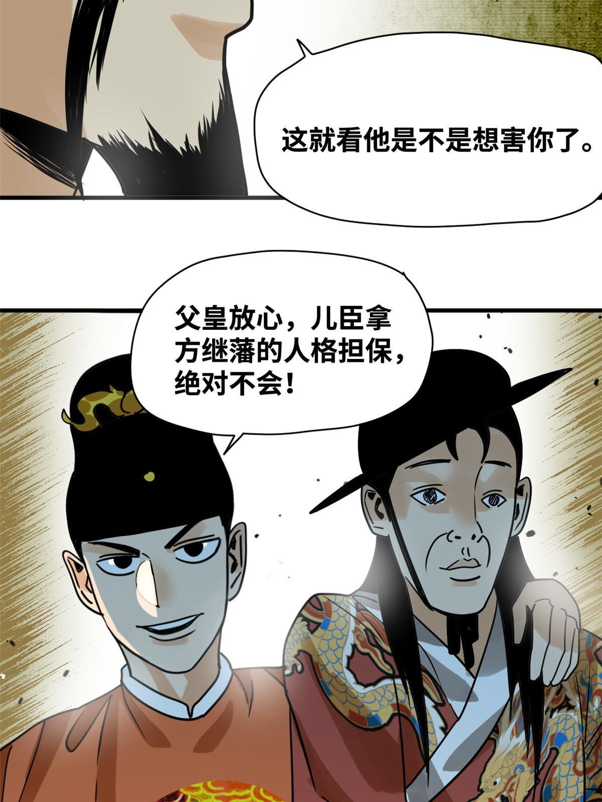 183 青州知府40