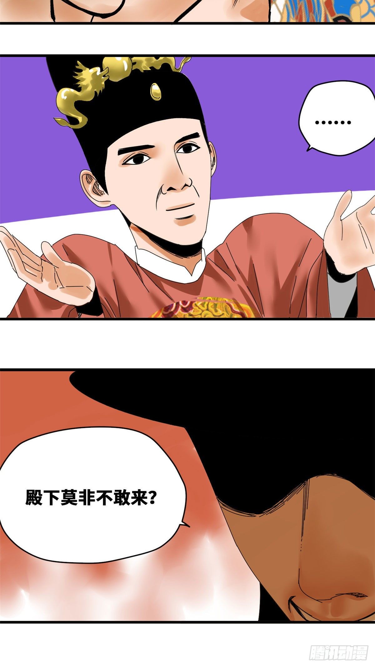 第23话 臭味相投13