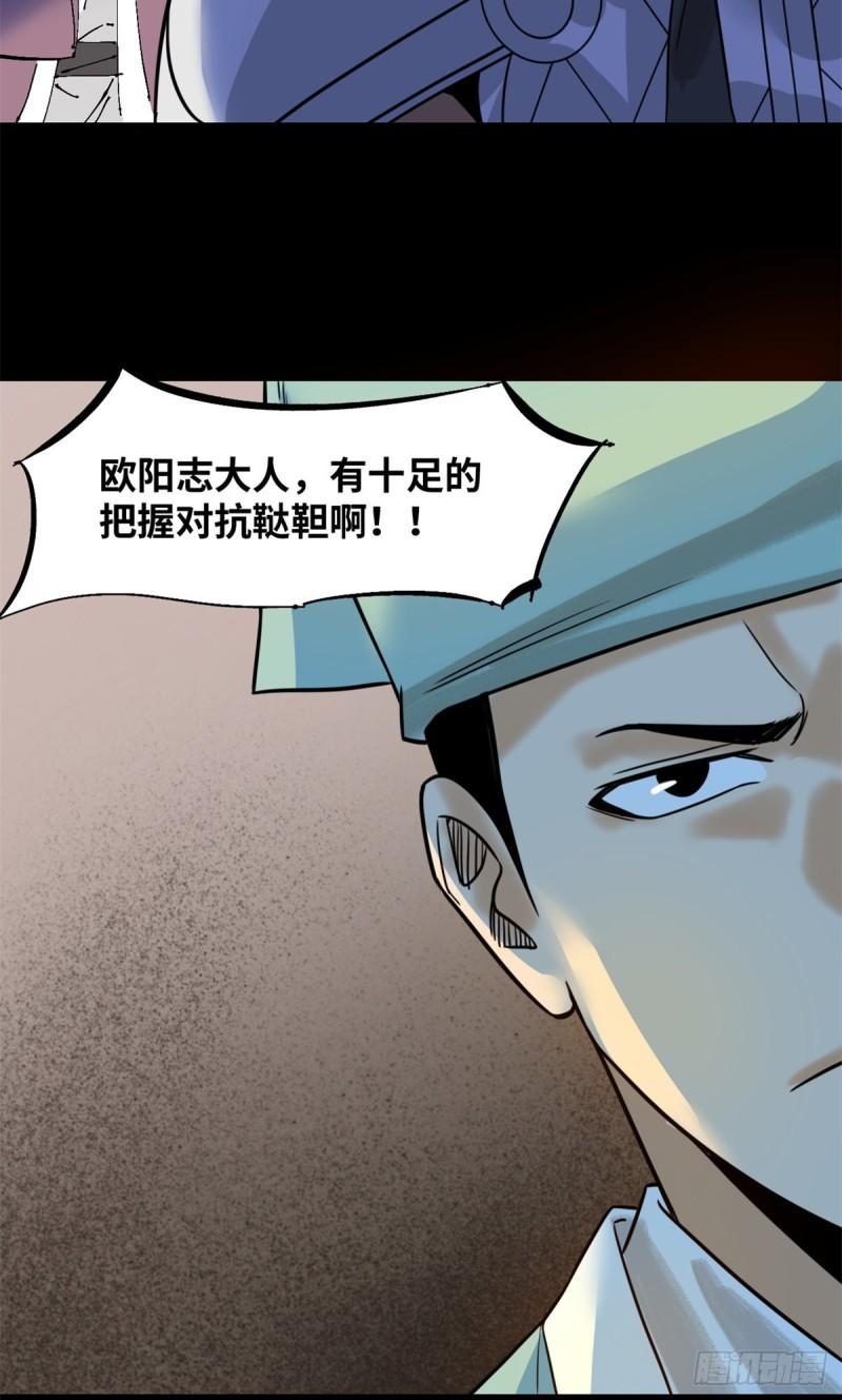118 大将风范39