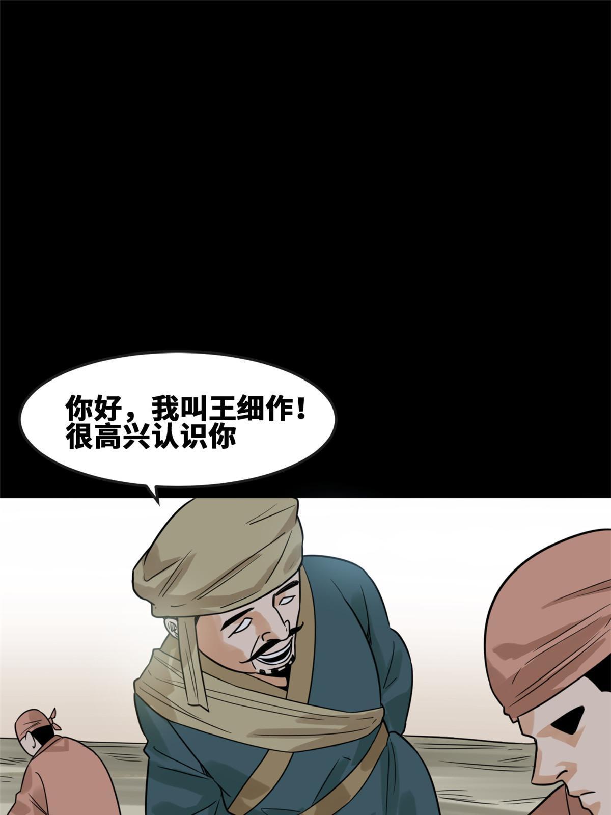 171 触怒别国31