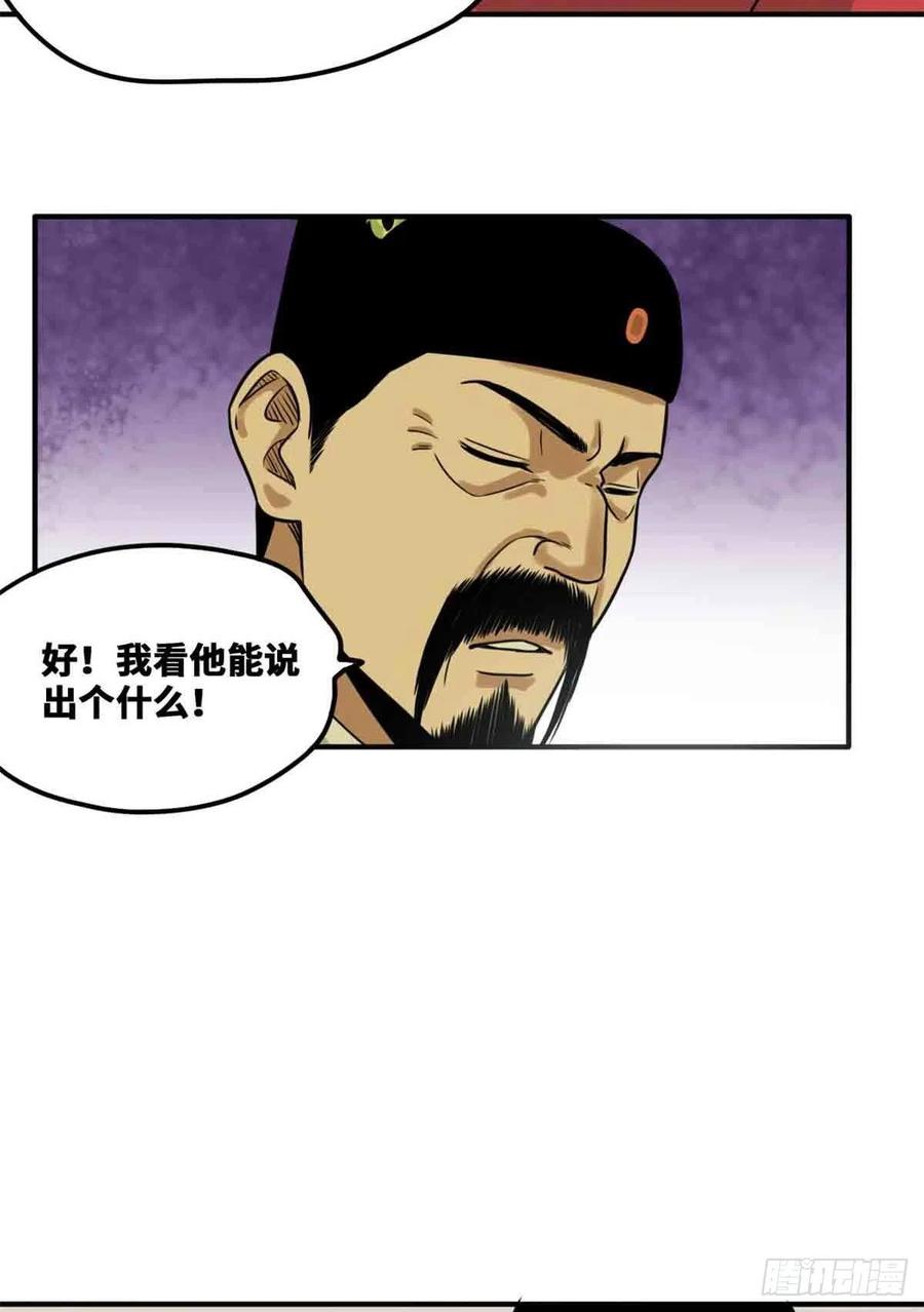 第64话 我爹不容易5
