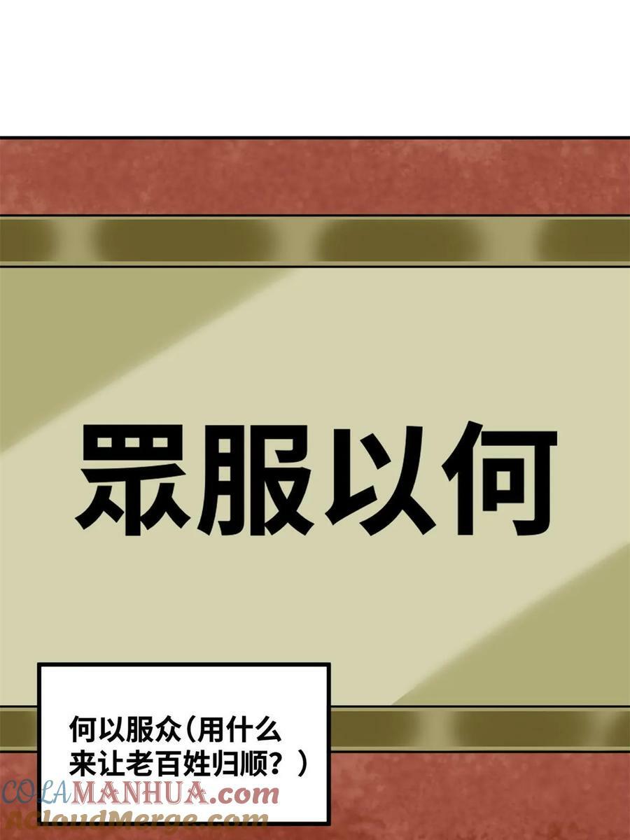 233 谁说我不能服众2