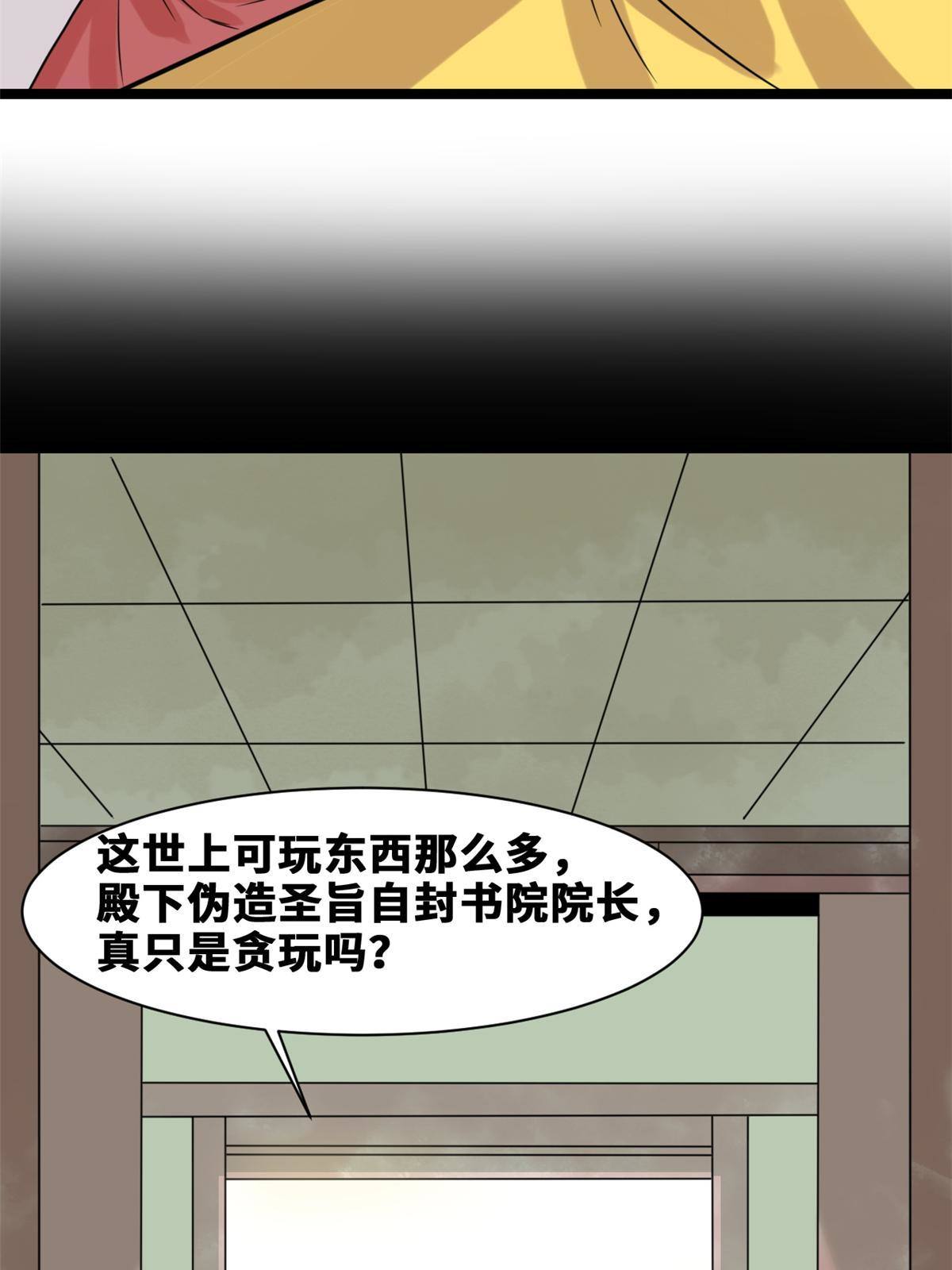 152 太子搏一把10