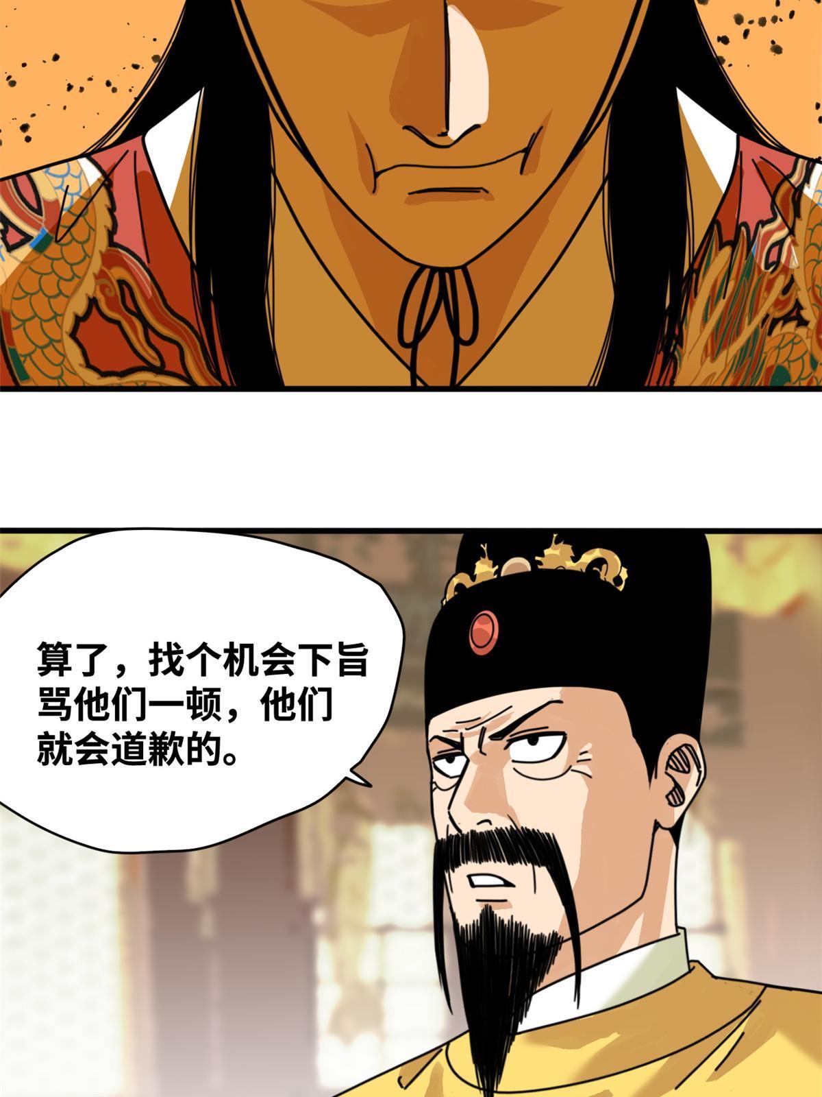 210 安南国不安分了14