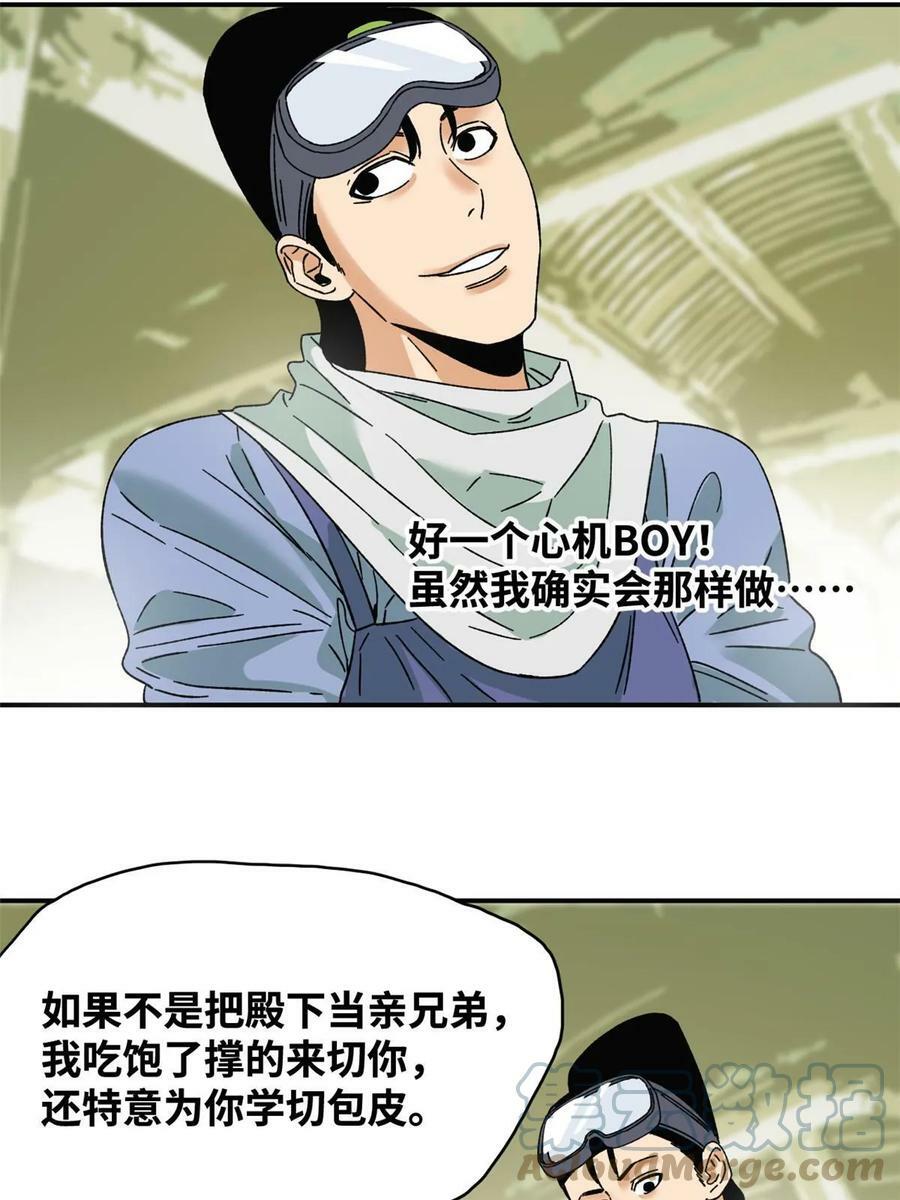 230 太子的成长36