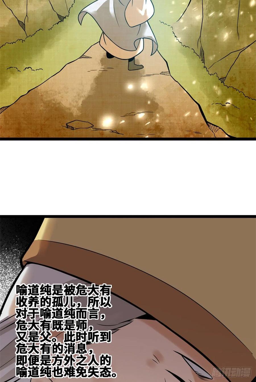 第80话 师弟你别走2