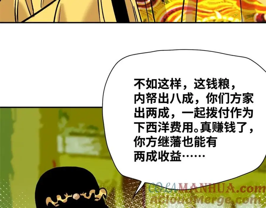 282 掏空皇帝的钱包39